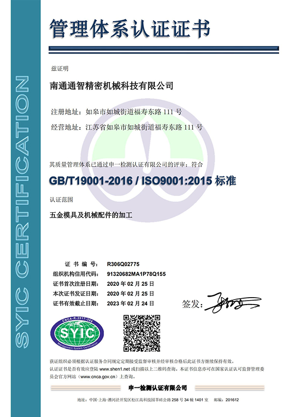 管理體系認(rèn)證證書